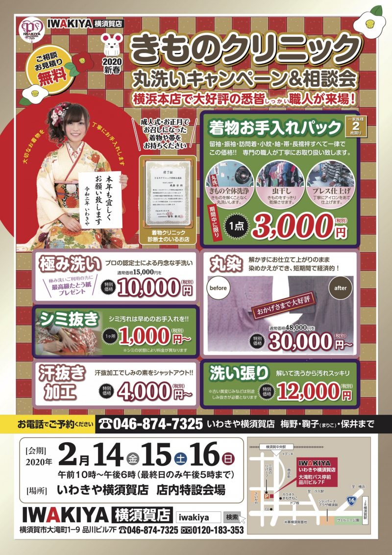 横須賀店