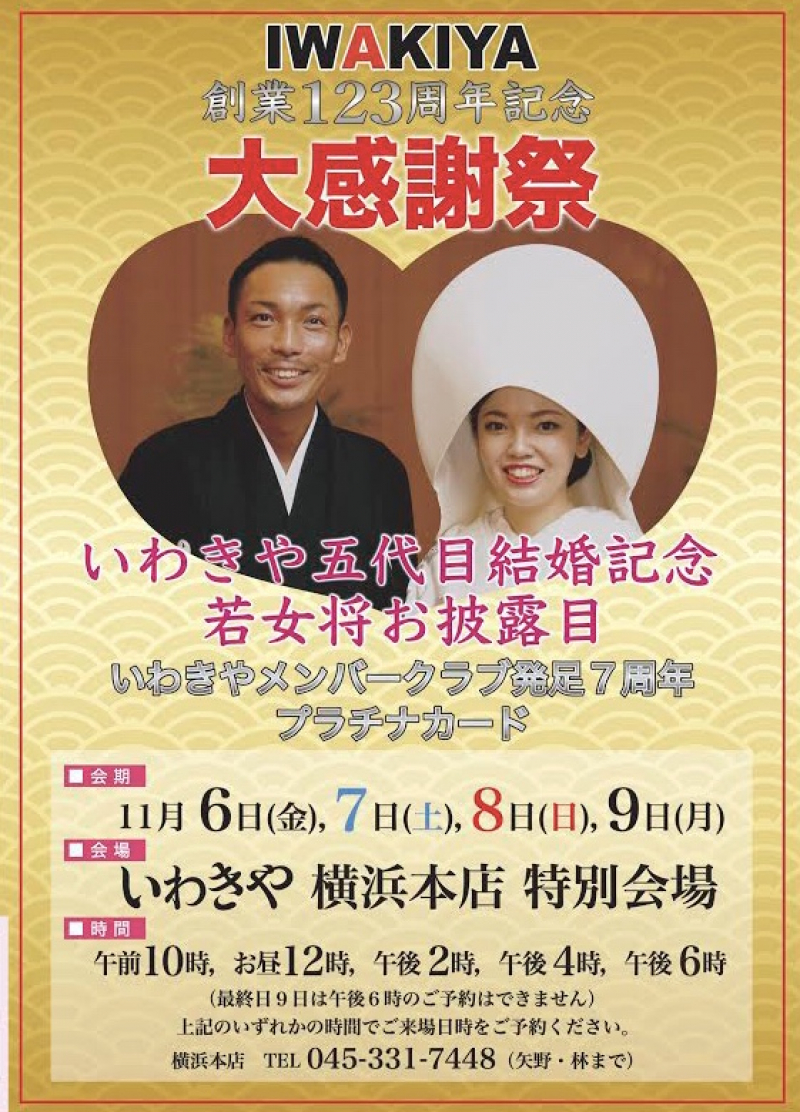 大感謝祭