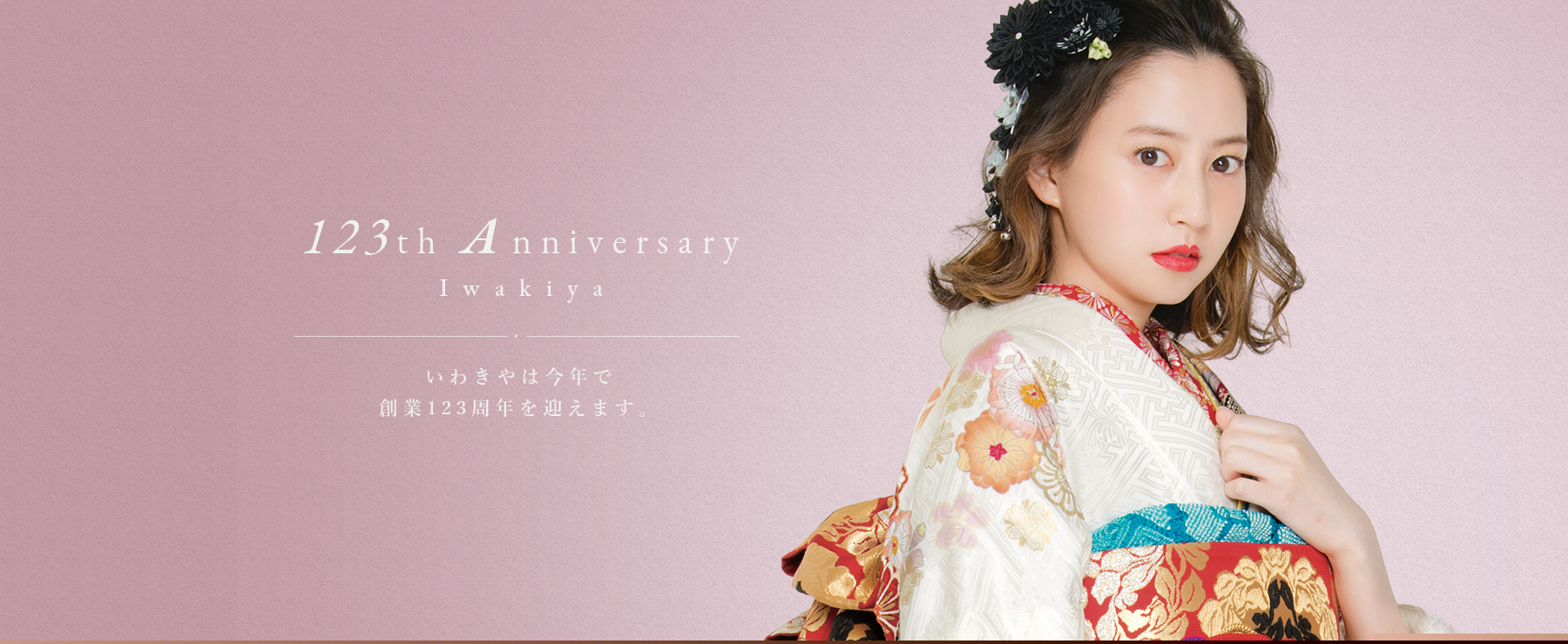 株式会社いわきや