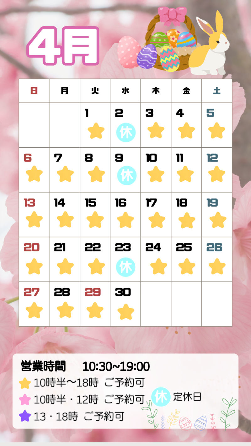 本店４月営業時間 