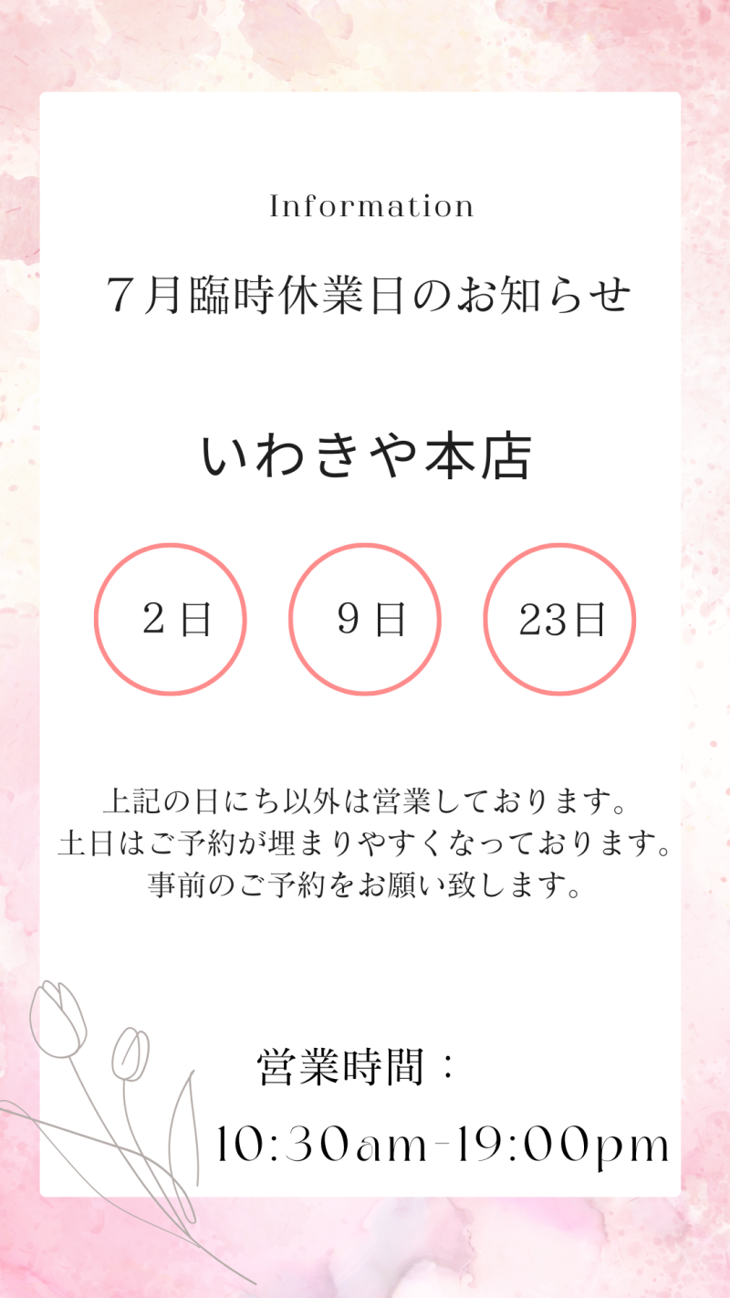 本店