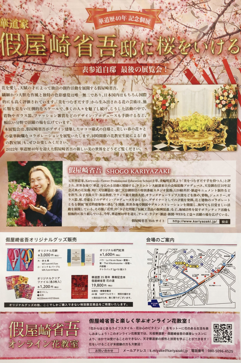 新着情報 いわきや呉服店