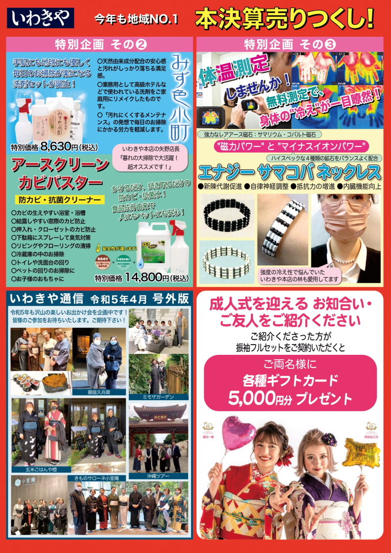 企画展B面_共通