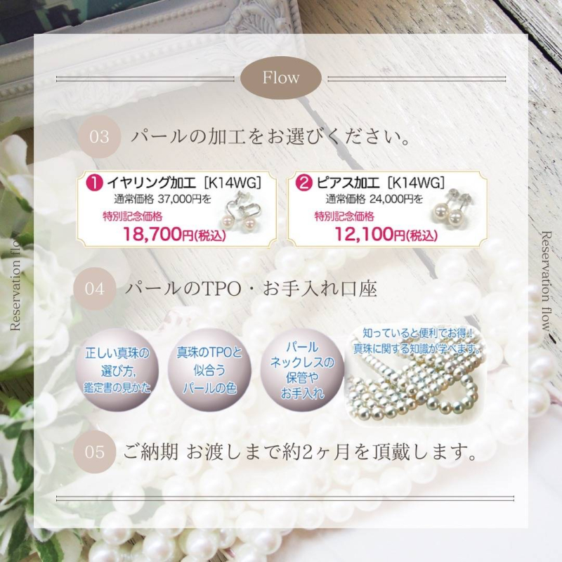 パール加工