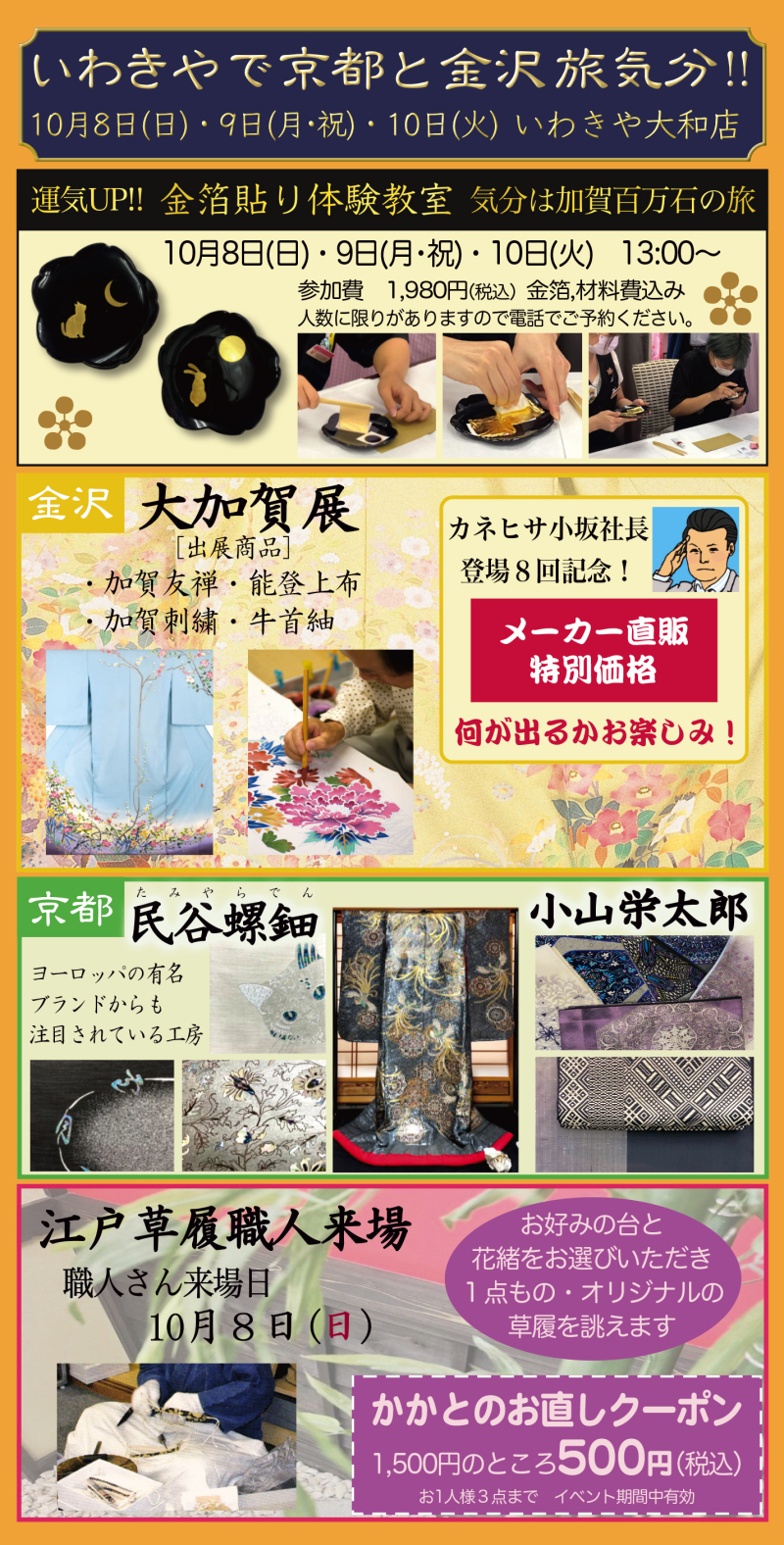 大和店_A面